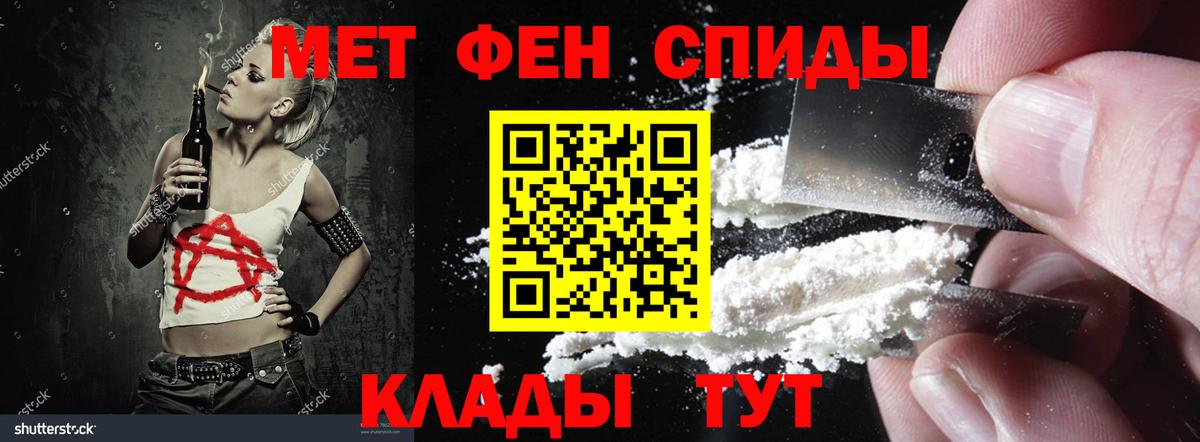 АМФЕТАМИН Розовый Волжск