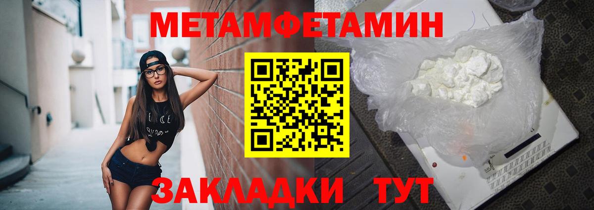 Волжск  АМФ  Вход с VPN  Amphetamine Розовый 