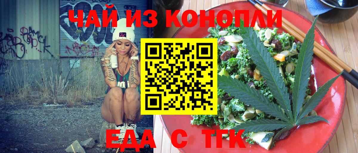 Волжск  Canna-Cookies конопля  Вход с VPN 