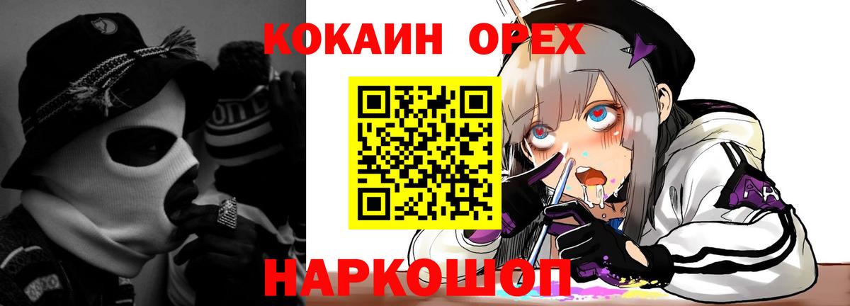 Cocaine FishScale Волжск