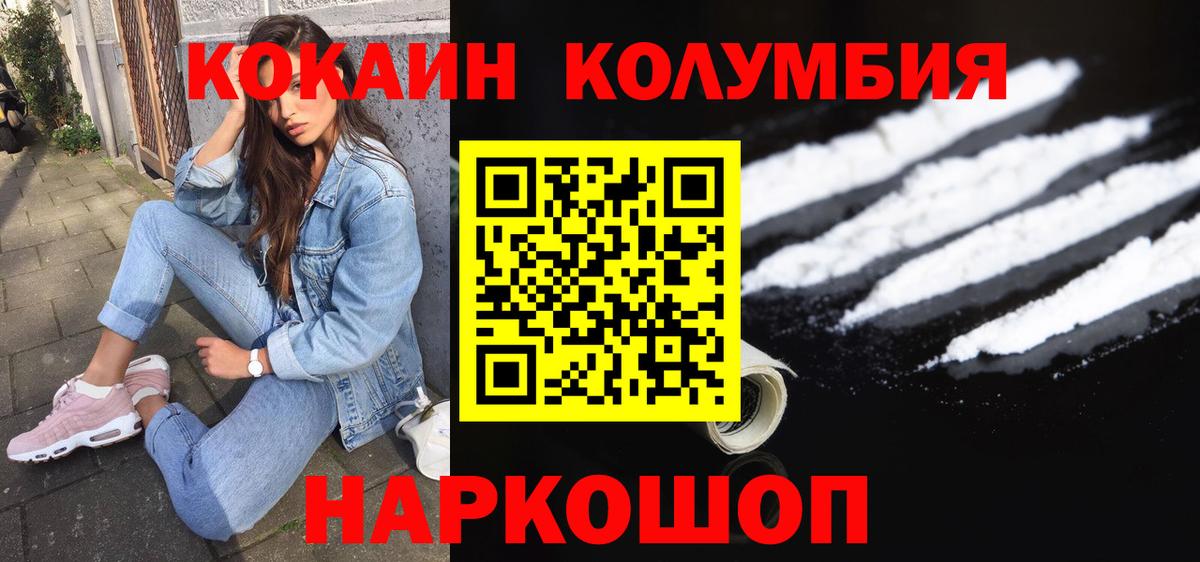 Cocaine 97%  Вход с VPN  Волжск  COCAIN 97% 