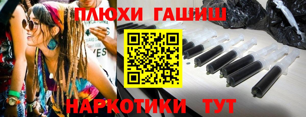 ГАШ гашик Волжск