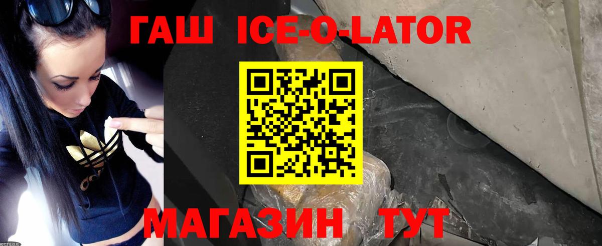ГАШ гашик  Вход с VPN  ГАШИШ  Волжск 