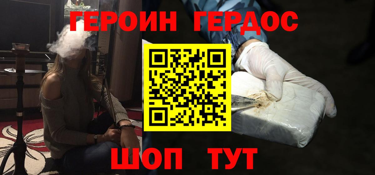Волжск  ГЕРОИН герыч  Вход с VPN 