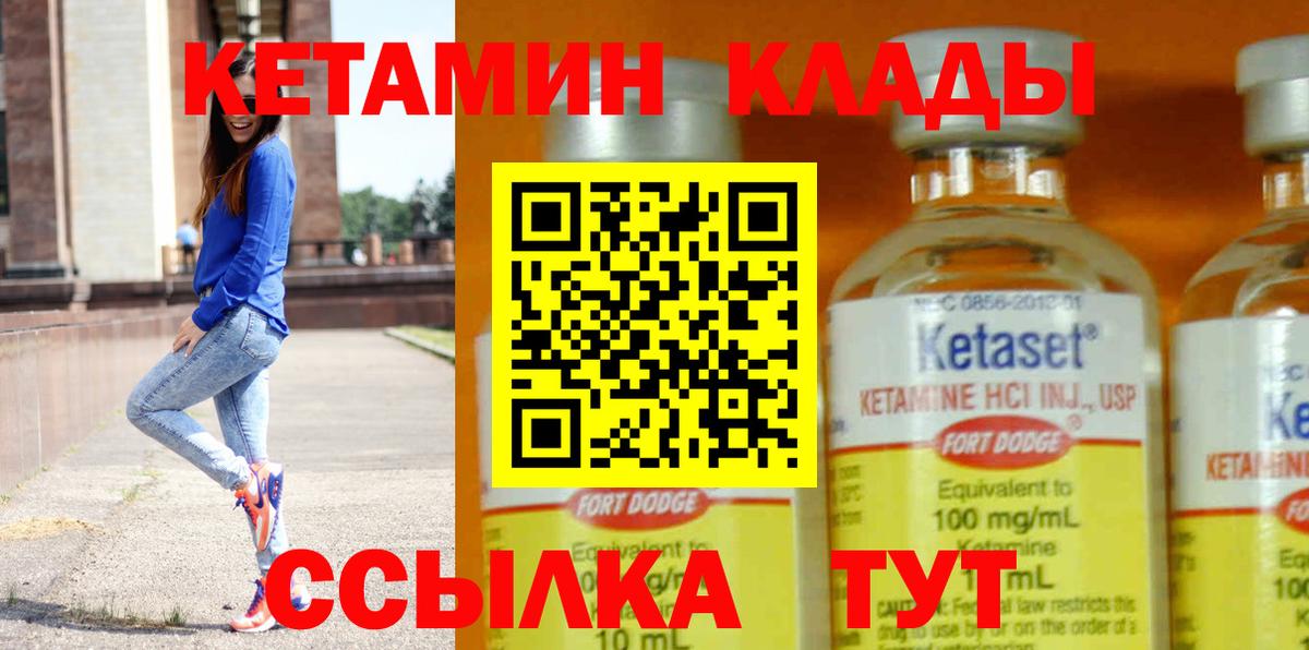 Волжск  Кетамин VHQ  Кетамин VHQ  Вход с VPN 