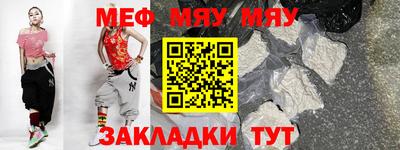 мефедрон VHQ Ярославль