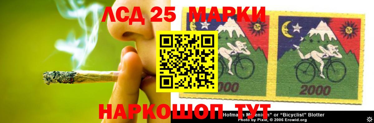 ЛСД экстази кислота Волжск