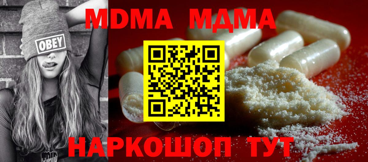 MDMA crystal Волжск