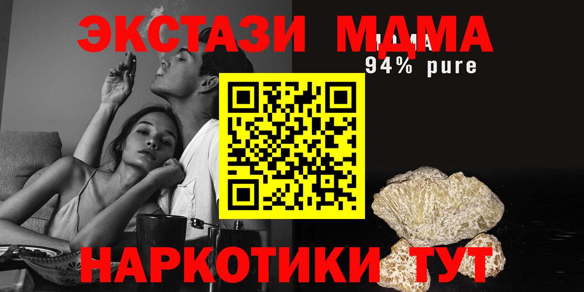 Волжск  MDMA  Вход с VPN  МДМА Molly  МДМА молли 