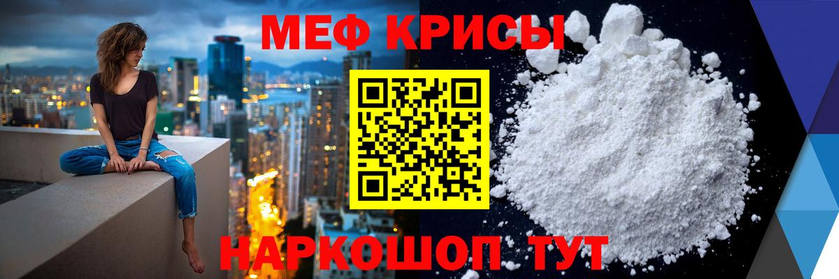 МЯУ-МЯУ  МЯУ-МЯУ кристаллы  МЯУ-МЯУ  Волжск  Мефедрон кристаллы  Вход с VPN 