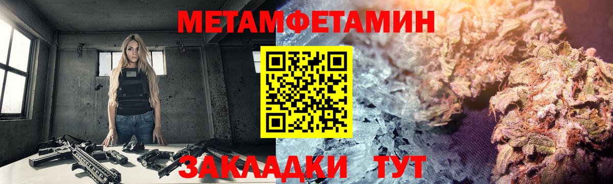 Волжск  Метамфетамин пудра  Вход с VPN 