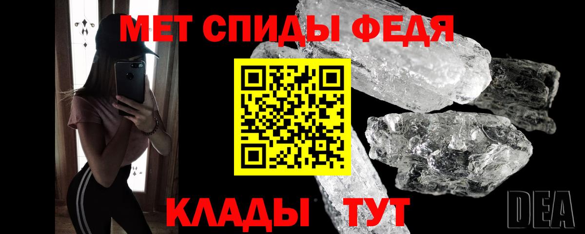 МЕТАМФЕТАМИН Methamphetamine Волжск