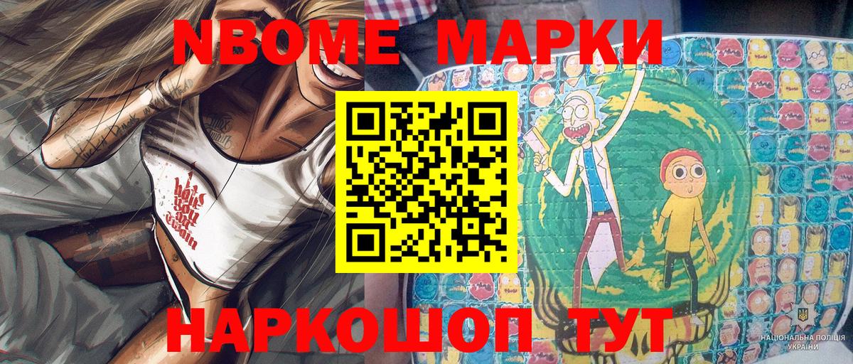 Волжск  Марки 25I-NBOMe 1,8мг  Вход с VPN 